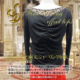 細見え効果トップス01