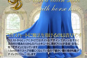 ホースヘア入りフレアーラテンスカート03