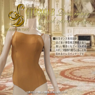 GTB2004-B ドレスインナー(背中あきバージョン)ドレスインナー 社交ダンス用 スタンダードドレスインナー ラテンドレス 踊れるボディースーツ