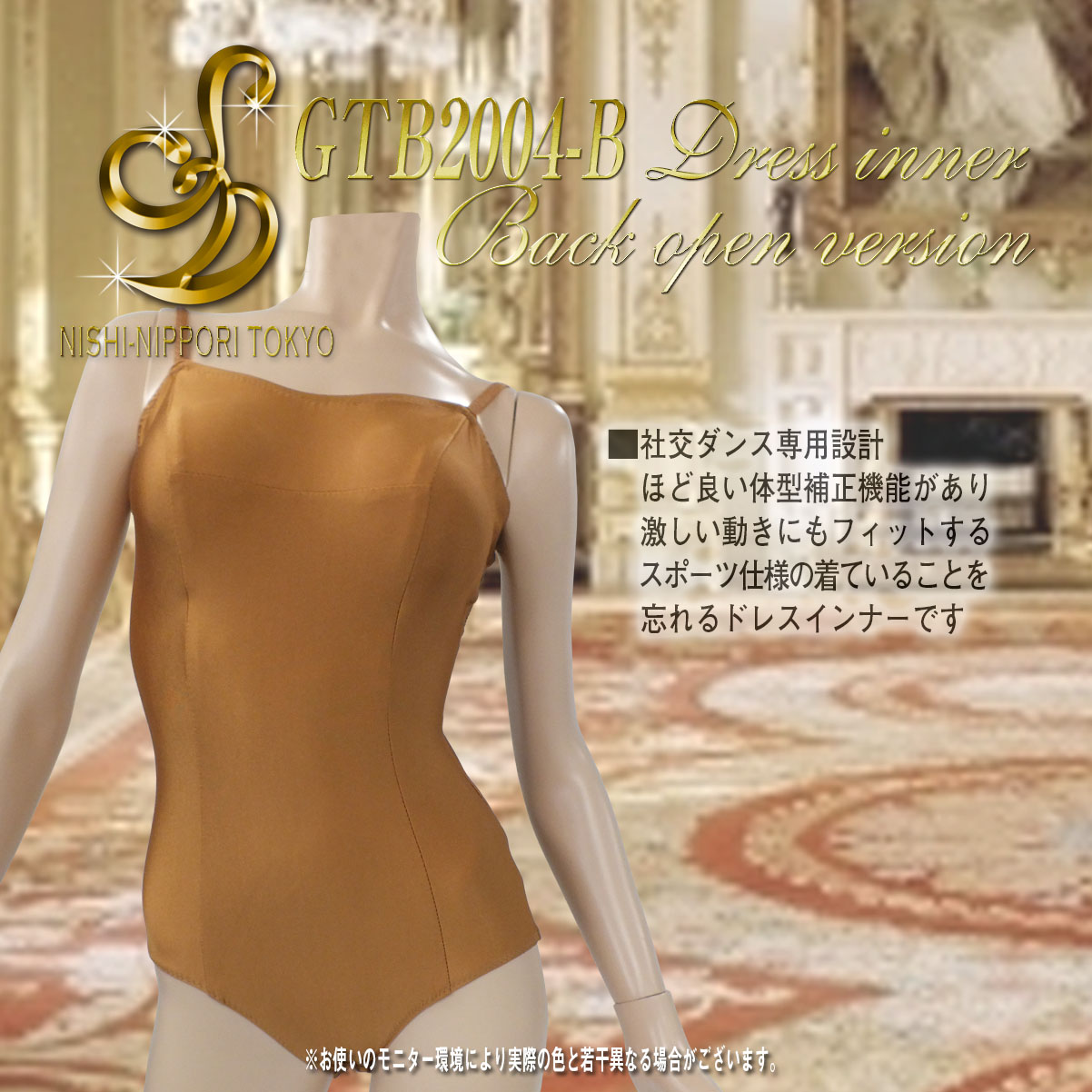 社交ダンス用ドレスインナー ドレスインナー ブラカップ付きドレスインナー ドレスボディーフィットインナー