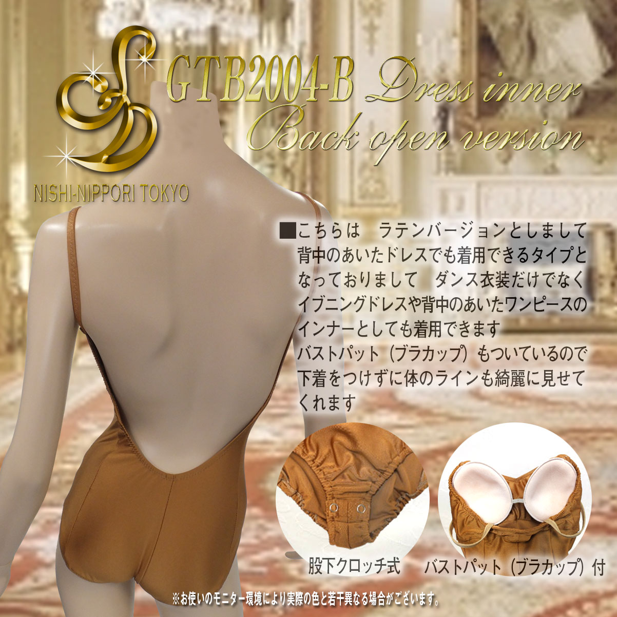 社交ダンス用ドレスインナー ドレスインナー ブラカップ付きドレスインナー ドレスボディーフィットインナー