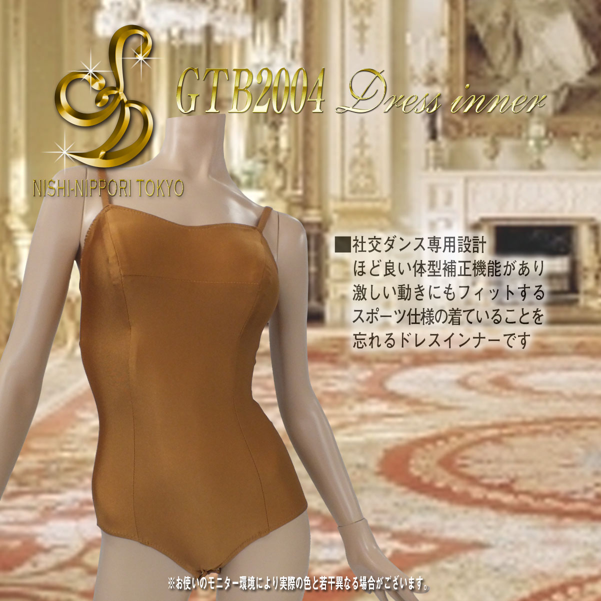 GTB2004 ドレスインナー01