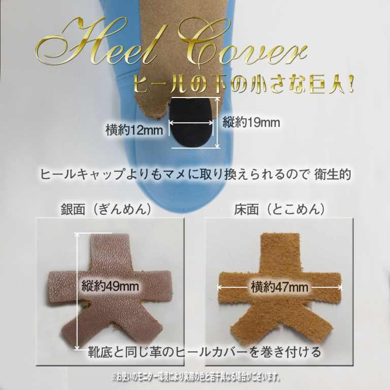 ヒールカバー ヒールキャップ ダンスシューズヒールカバー