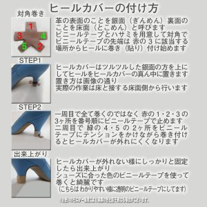 ヒールカバー ヒールキャップ ダンスシューズヒールカバー