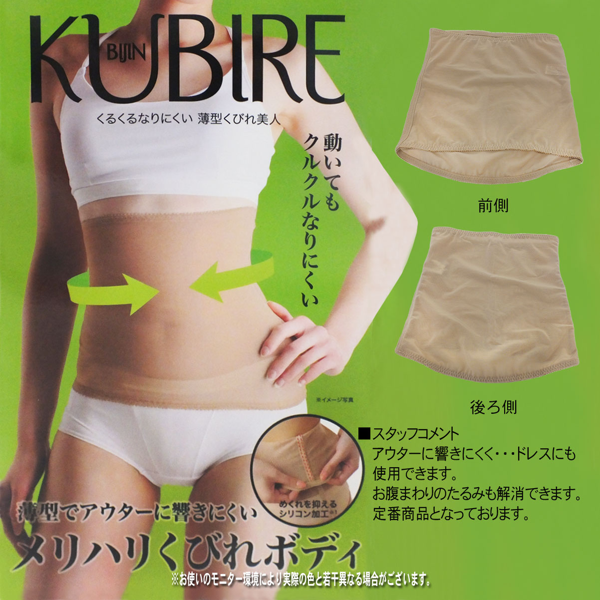 ドレスインナー 薄型インナー くびれボディ くびれ美人