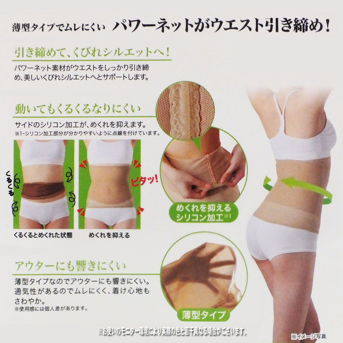 ドレスインナー 薄型インナー くびれボディ くびれ美人