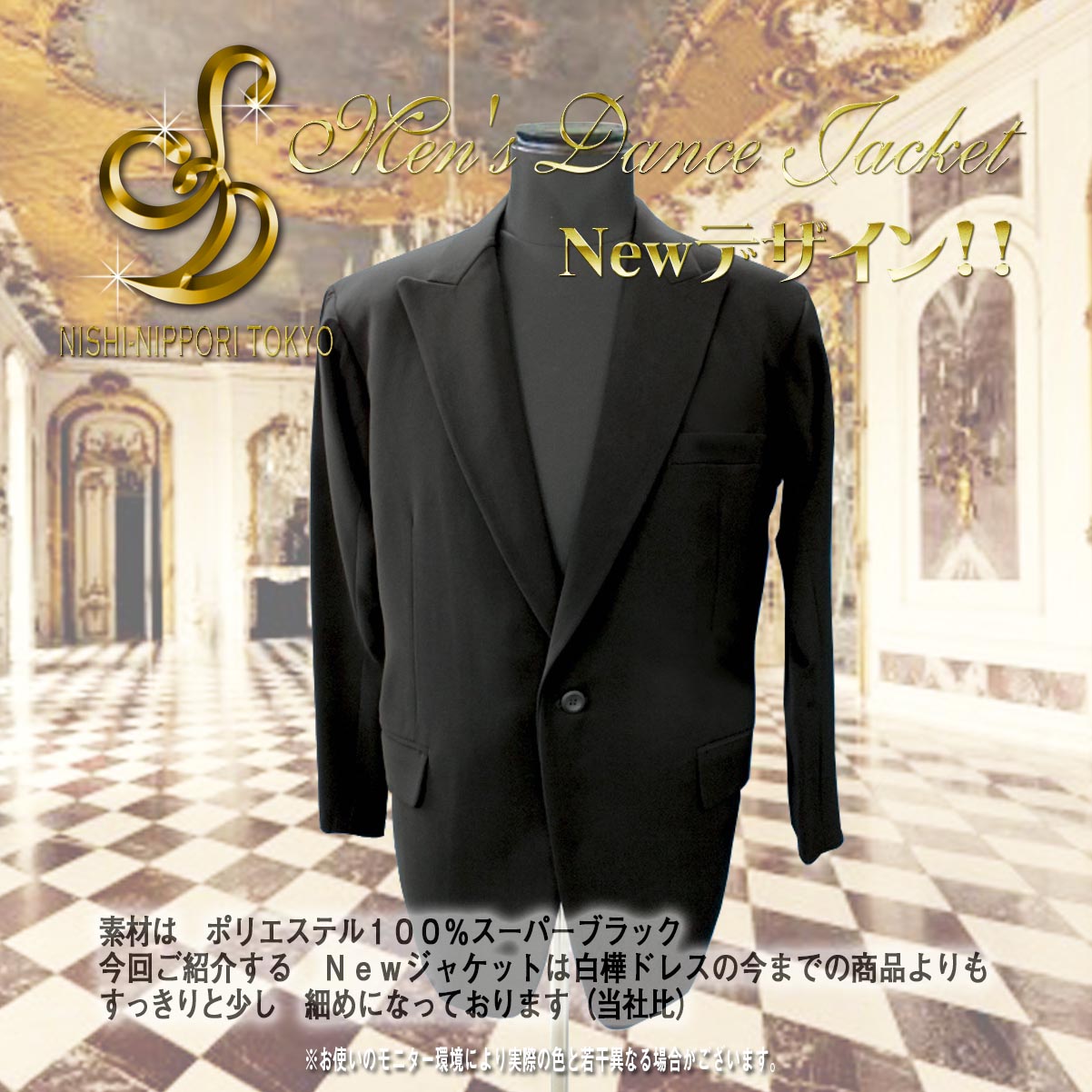 メンズ・ダンス用ジャケット01