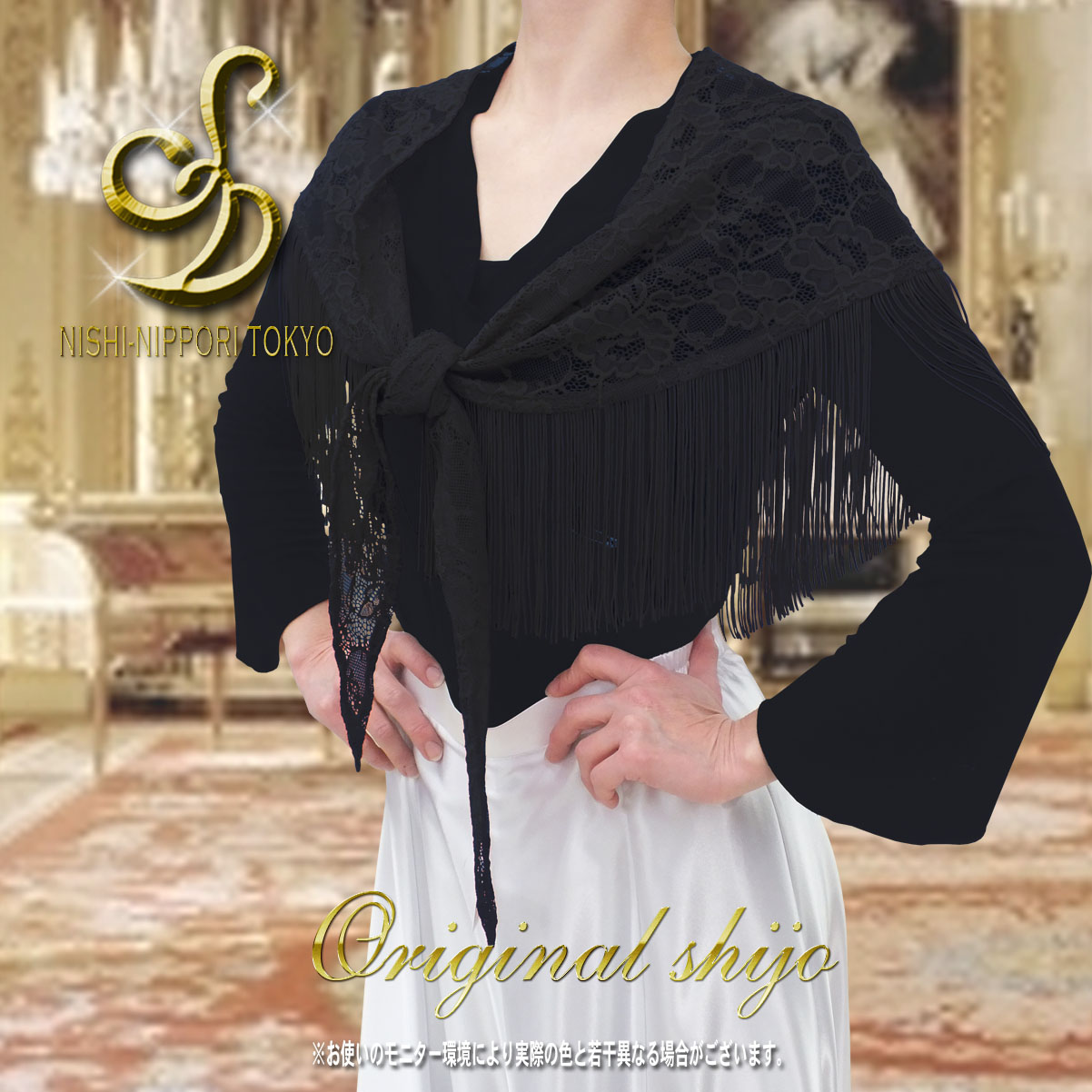 オリジナルシージョ(フリンジ付スカーフ)02
