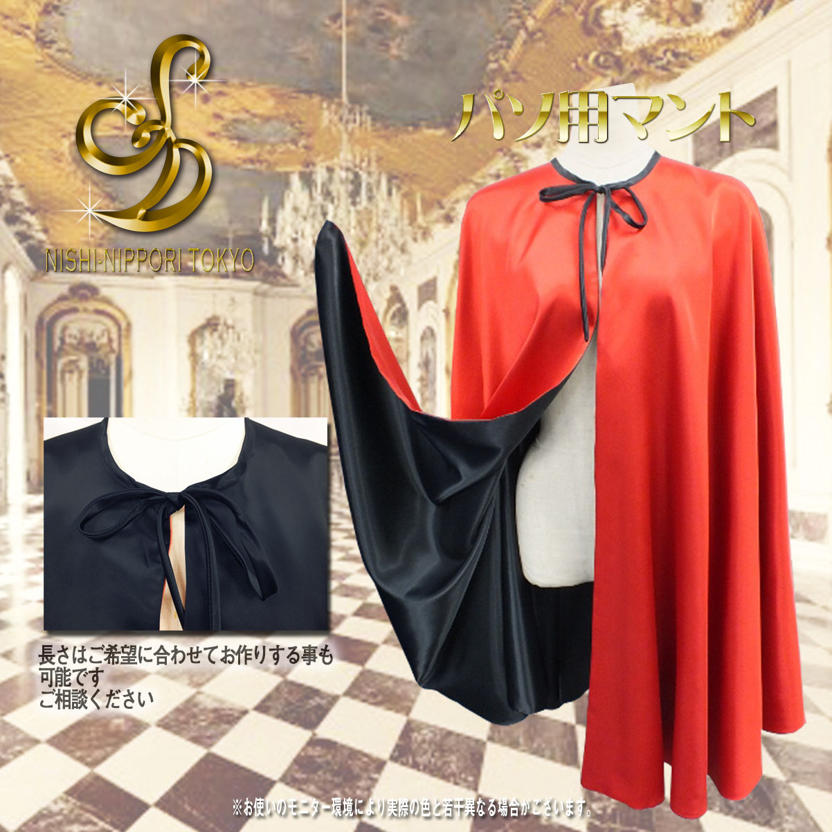 パソ用マント04