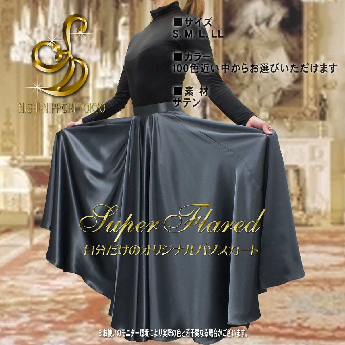 スーパーフレア02