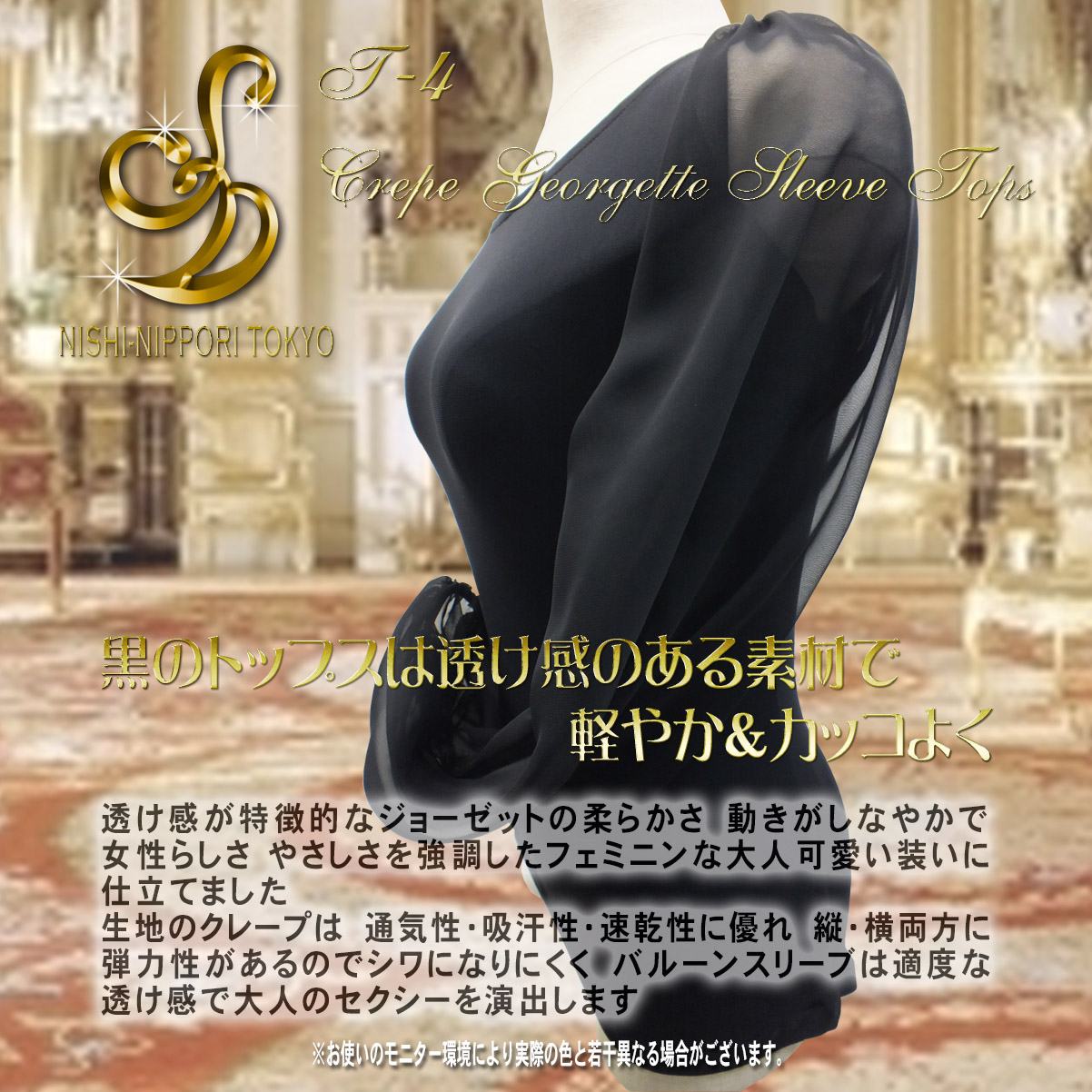 オシャレなダンストップス ダンスウェア 社交ダンスウェア 黒トップス エレガントトップス Stylishmove 白樺オリジナルウェア ダンストップス