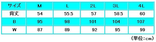Vベスト V-3Wサイズ表