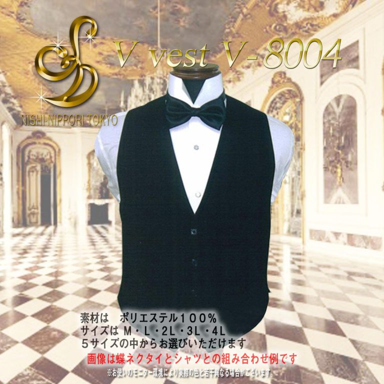 ダンスパーティー洋服　　ダンスウェア　社交ダンスウェア　ダンス用メンズベスト　ダンス用スラックス　ダンス用メンズシャツ