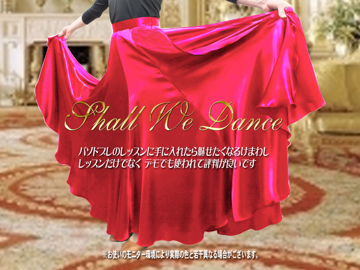 ラップスカート(巻スカート)SK1-03