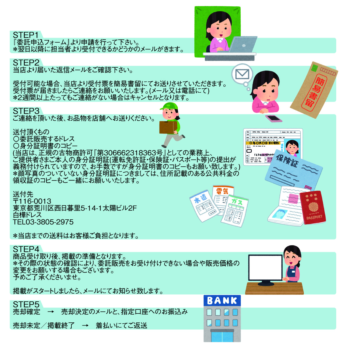 社交ダンスドレス委託販売 中古社交ダンスドレス販売 社交ダンス衣装委託販売