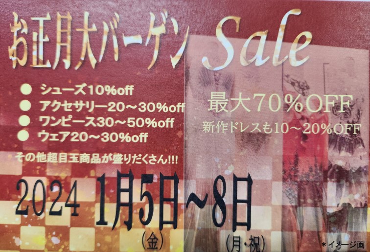 白樺ドレスセール 白樺セール 社交ダンス用品セール 社交ダンスドレスセール 社交ダンス衣装セール ダンスアクセサリーセール ダンスワンピースセール ダンスウェアセール