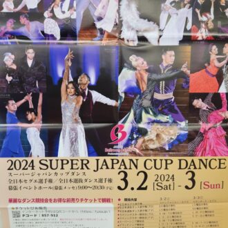 2024スーパージャパンカップ出店