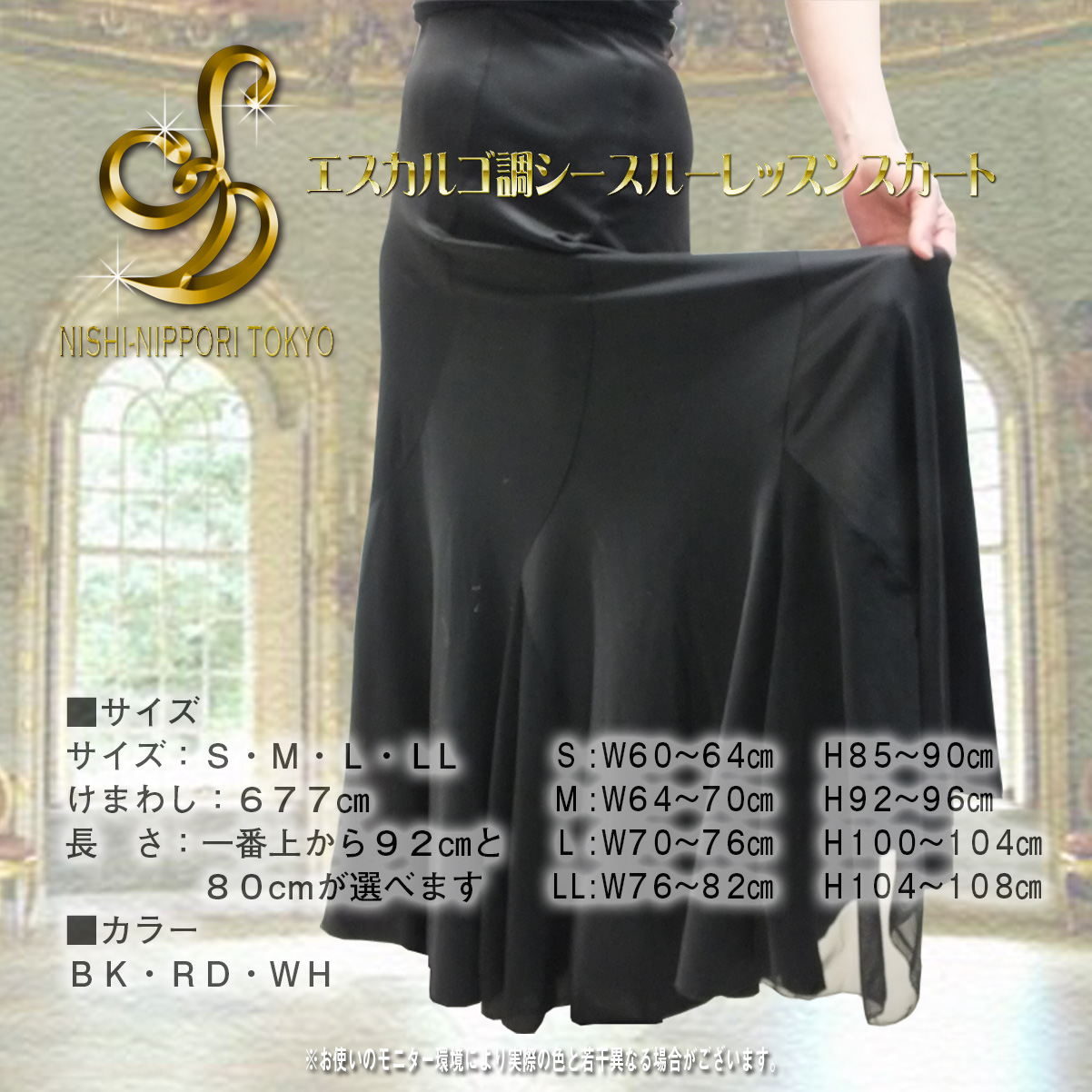 社交ダンス用練習着 社交ダンス用スカート ダンス用スカート ダンス用シンプルスカート ダンス用軽量スカート ダンススカート