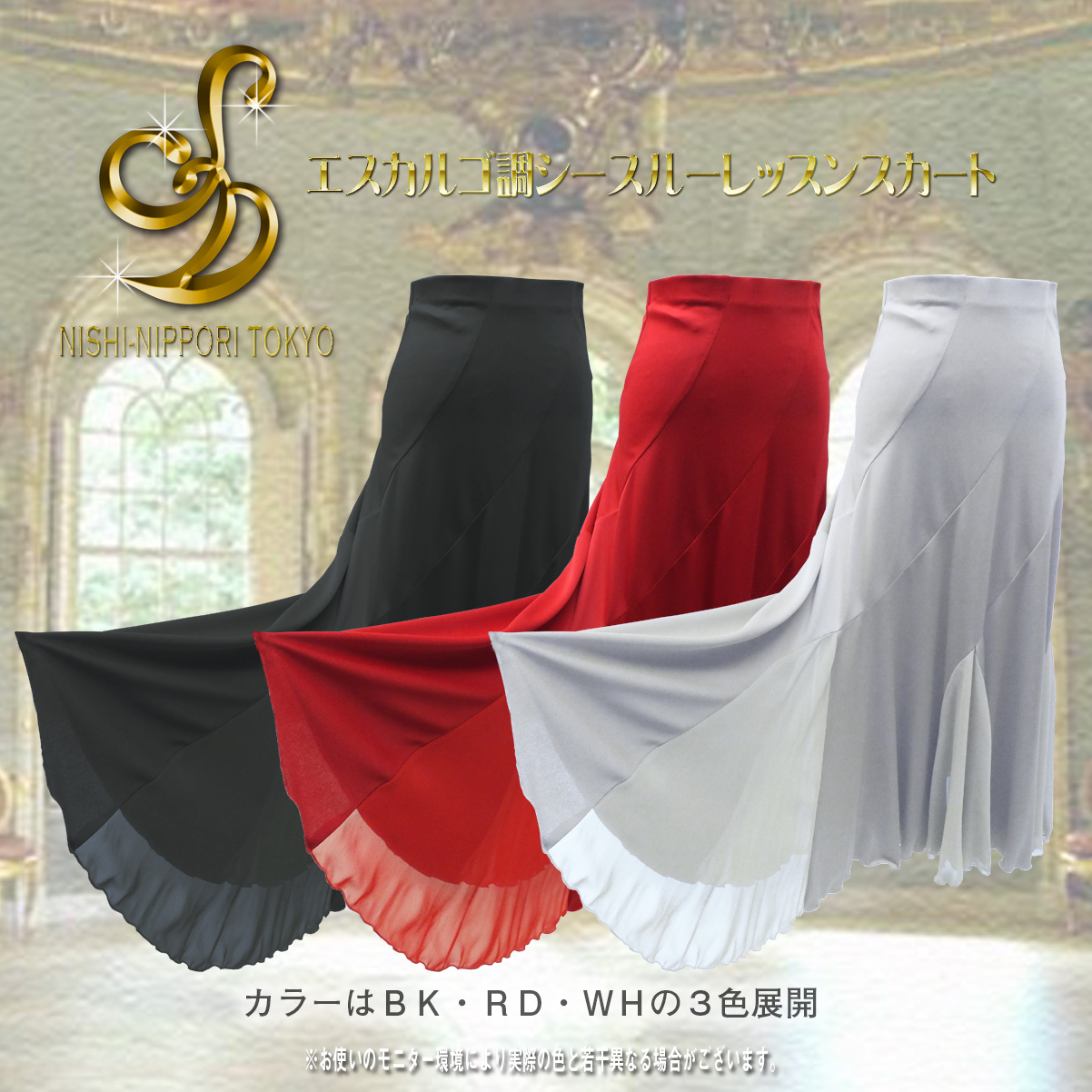 社交ダンス用練習着 社交ダンス用スカート ダンス用スカート ダンス用シンプルスカート ダンス用軽量スカート ダンススカート