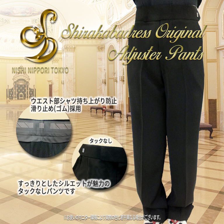 アジャスターパンツ03