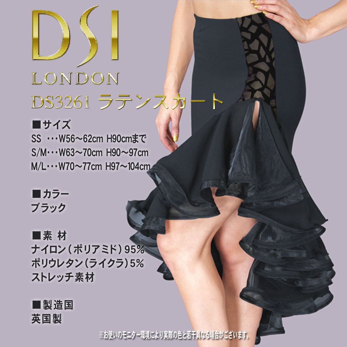 DS3261 ラテンスカート - 画像 (4)