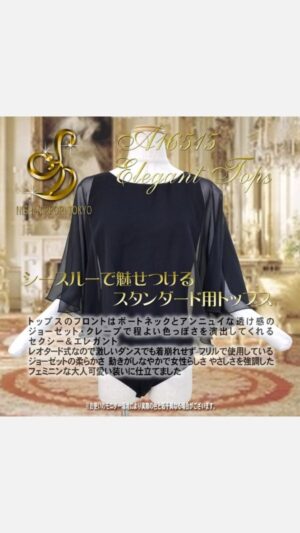 A16515 エレガントトップス