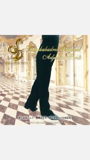 アジャスターパンツ