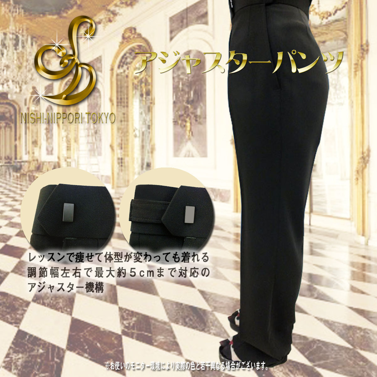 アジャスターパンツ - 画像 (3)