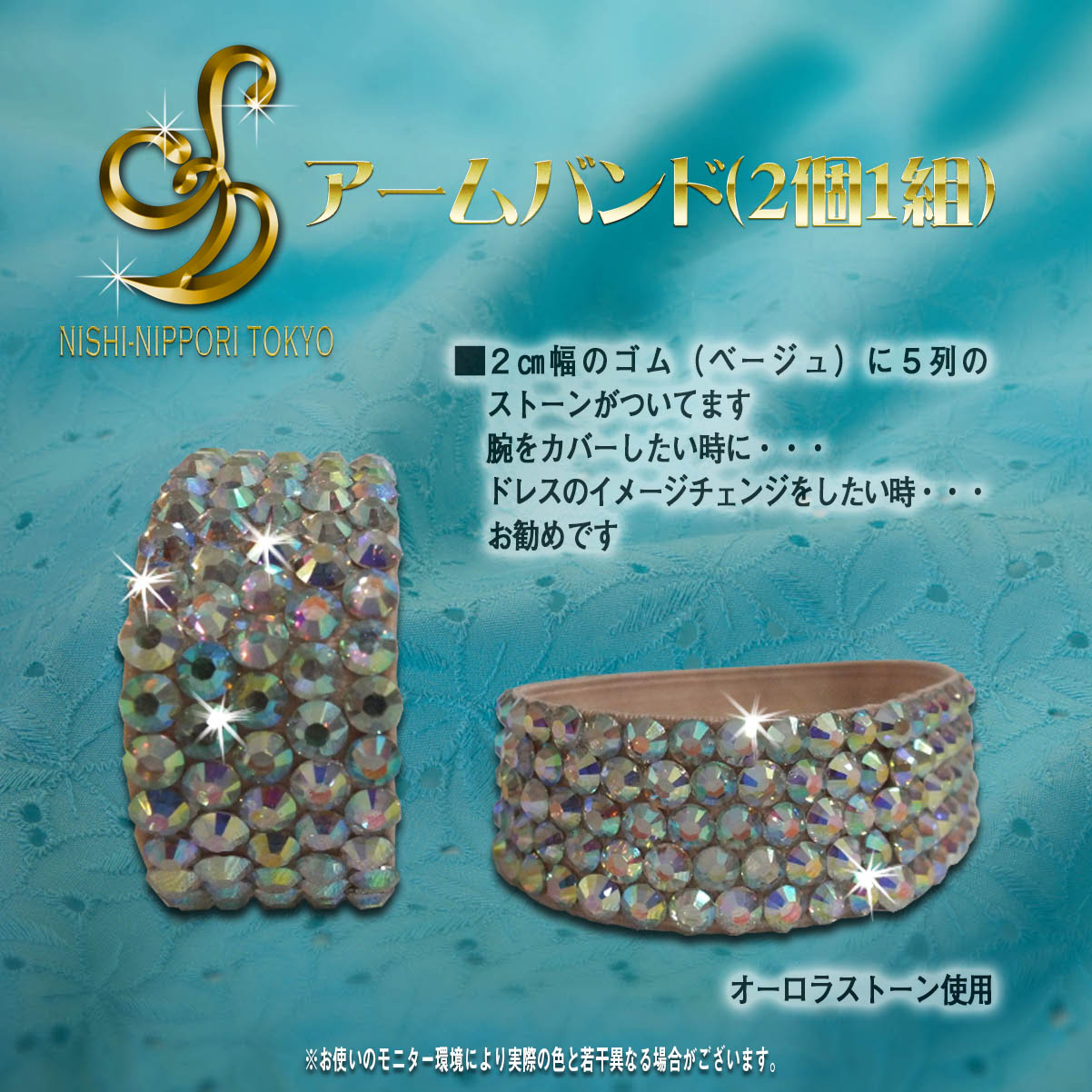 アームバンド(2個1組) - 画像 (3)