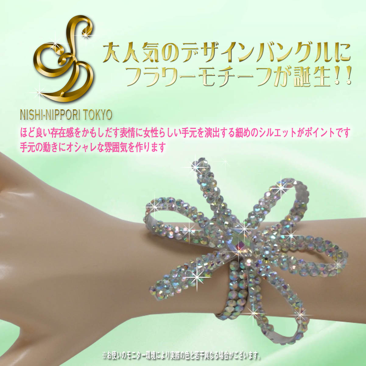 バングル(リストバンド)フラワータイプ(2個1組)