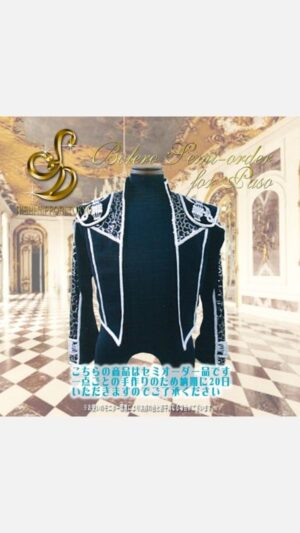 パソ用ボレロセミオーダー