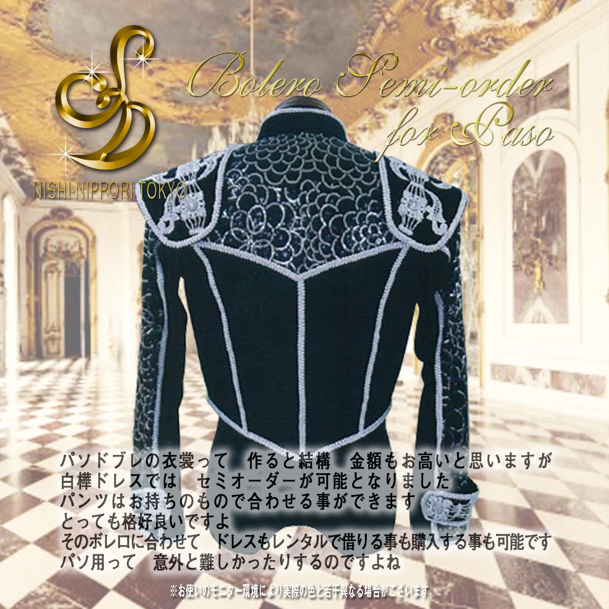 パソ用ボレロセミオーダー - 画像 (3)