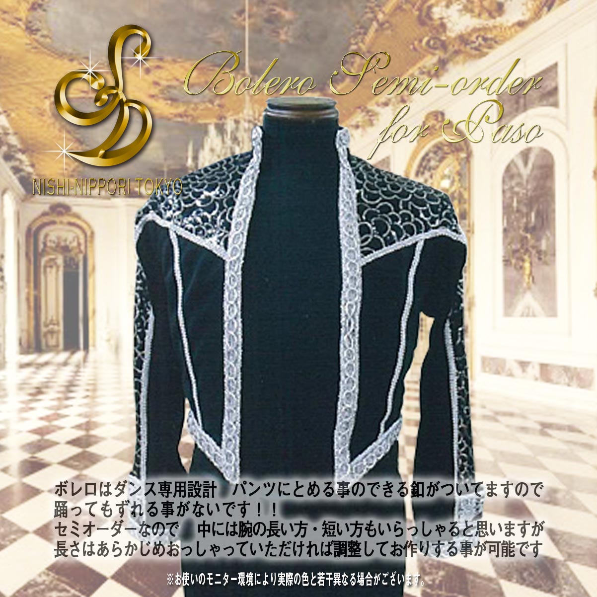 パソ用ボレロセミオーダー - 画像 (4)