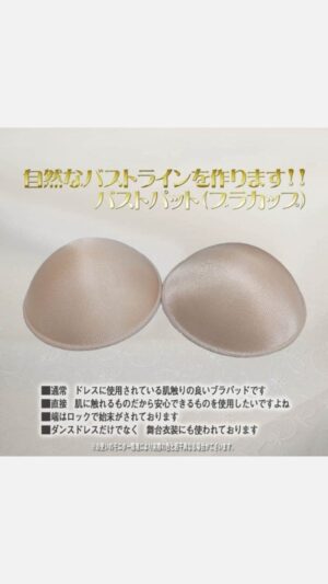 バストパット(ブラカップ)