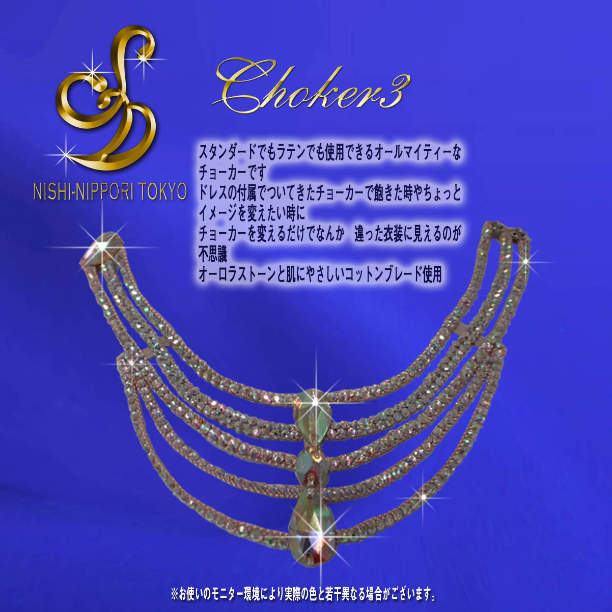 チョーカー3
