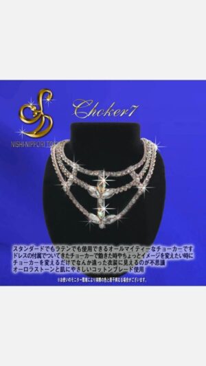チョーカー7