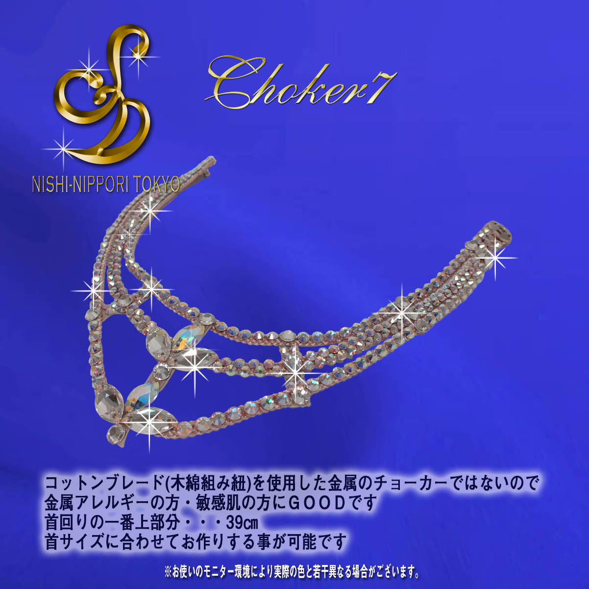 チョーカー7 - 画像 (3)