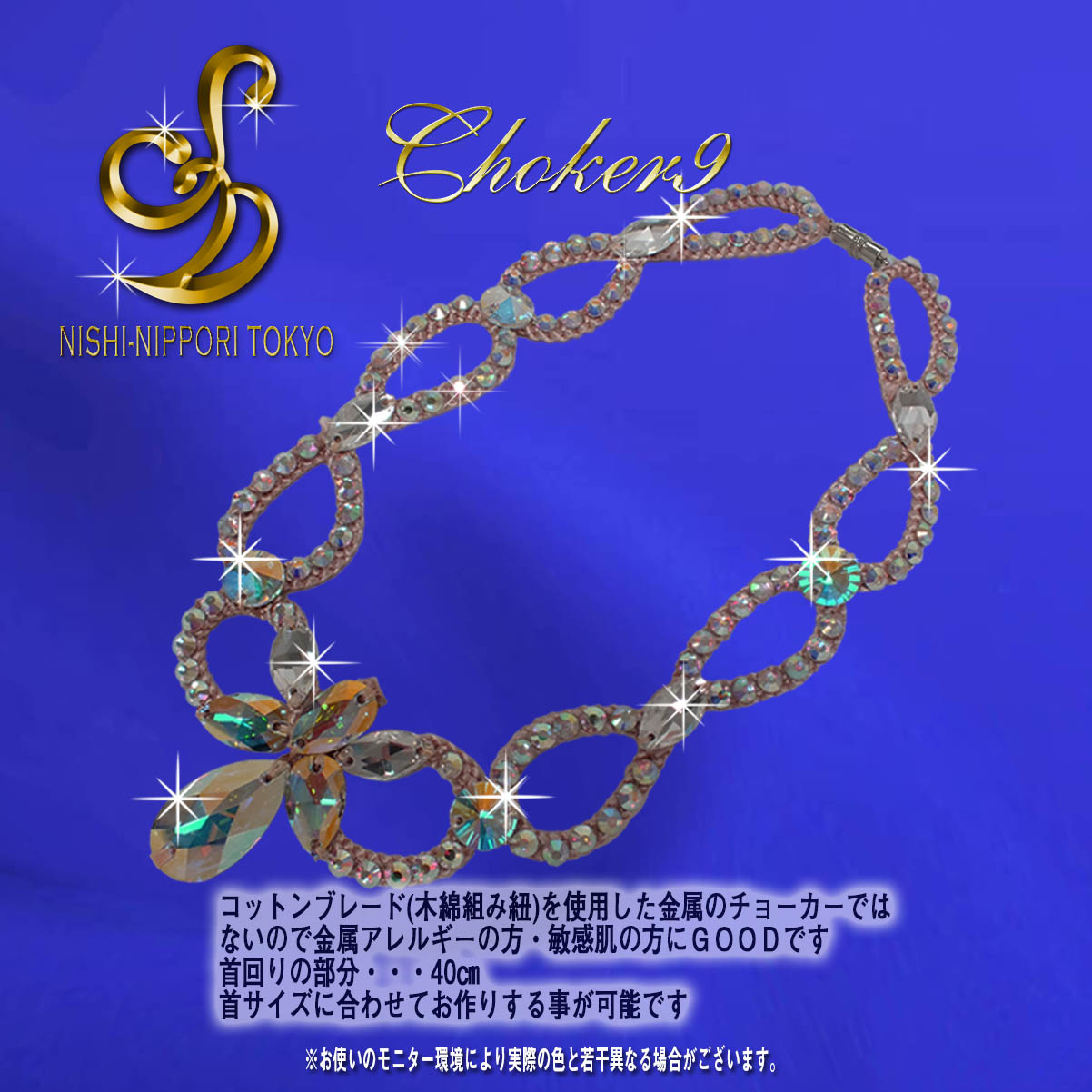 チョーカー9 - 画像 (3)