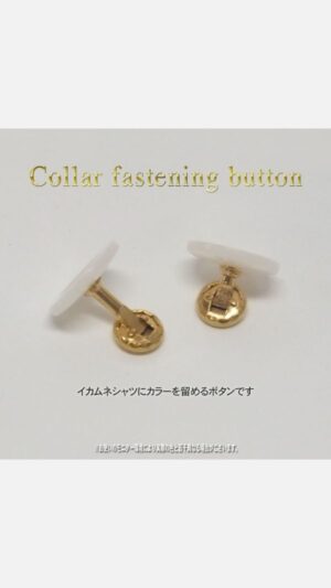 カラー留めボタン（2個1組）