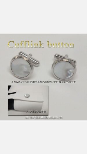 カフスボタン（2個1組）