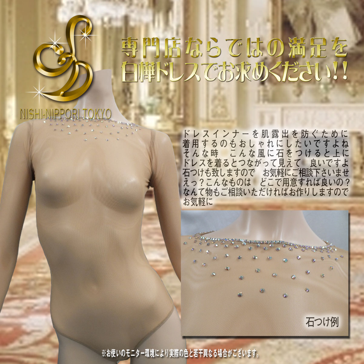 ドレスインナー 背とじタイプ - 画像 (6)