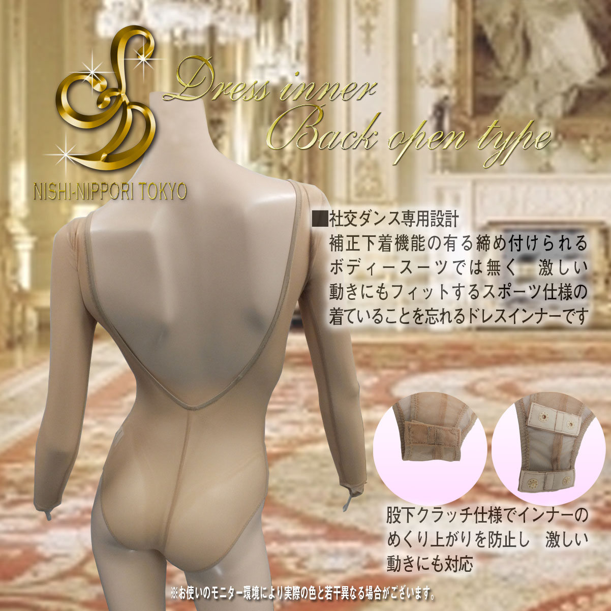 ドレスインナー 背あきタイプ - 画像 (3)