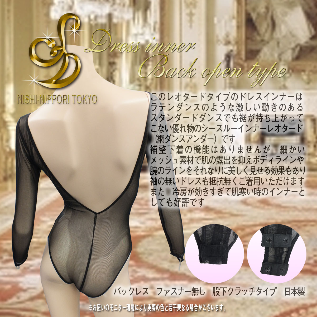 ドレスインナー 背あきタイプ - 画像 (5)