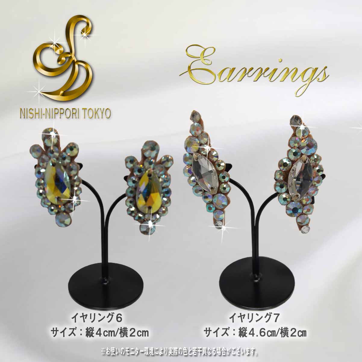 イヤリング - 画像 (3)