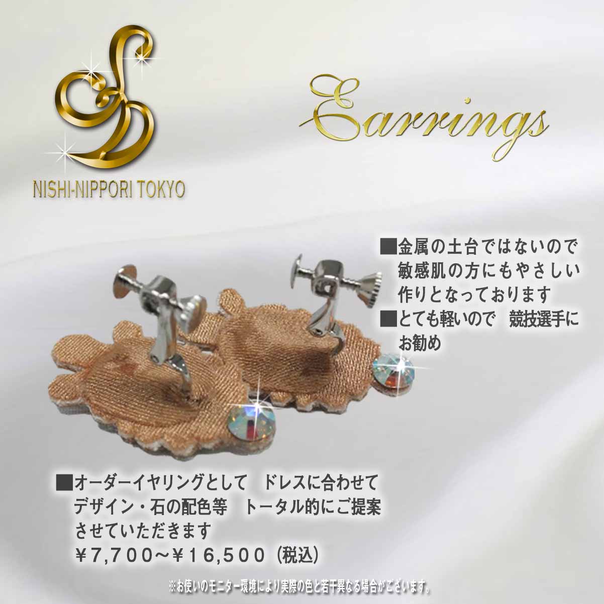 イヤリング - 画像 (4)