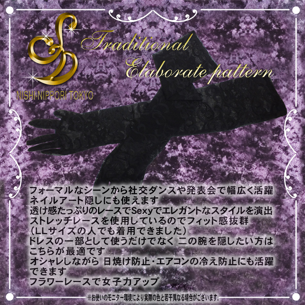 フラワーモチーフ手袋(ロングバージョン) - 画像 (3)