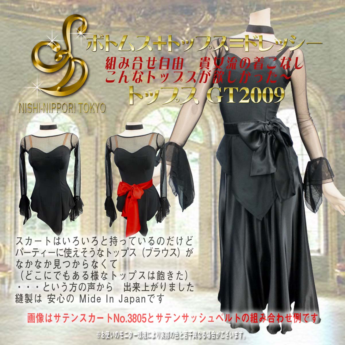 トップス GT2009 - 画像 (5)