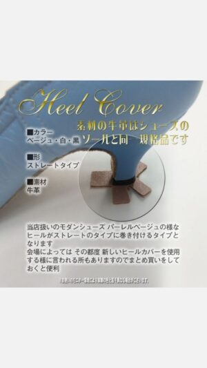 ヒールカバー 2足組(2回分)4枚入り3セット