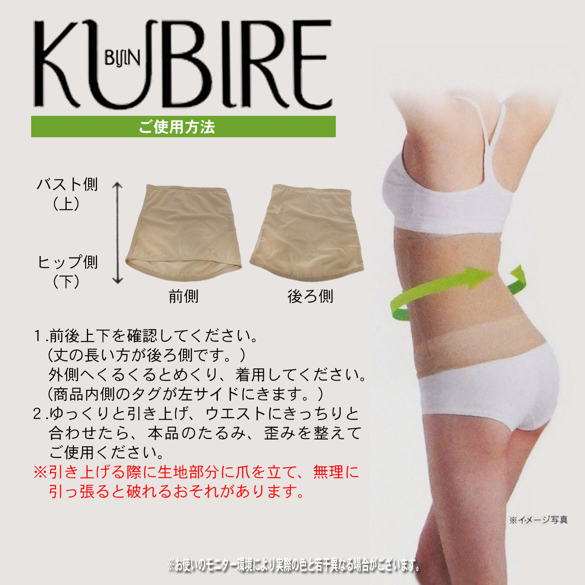 くびれ美人 薄型ウエストサポート商品 - 画像 (3)