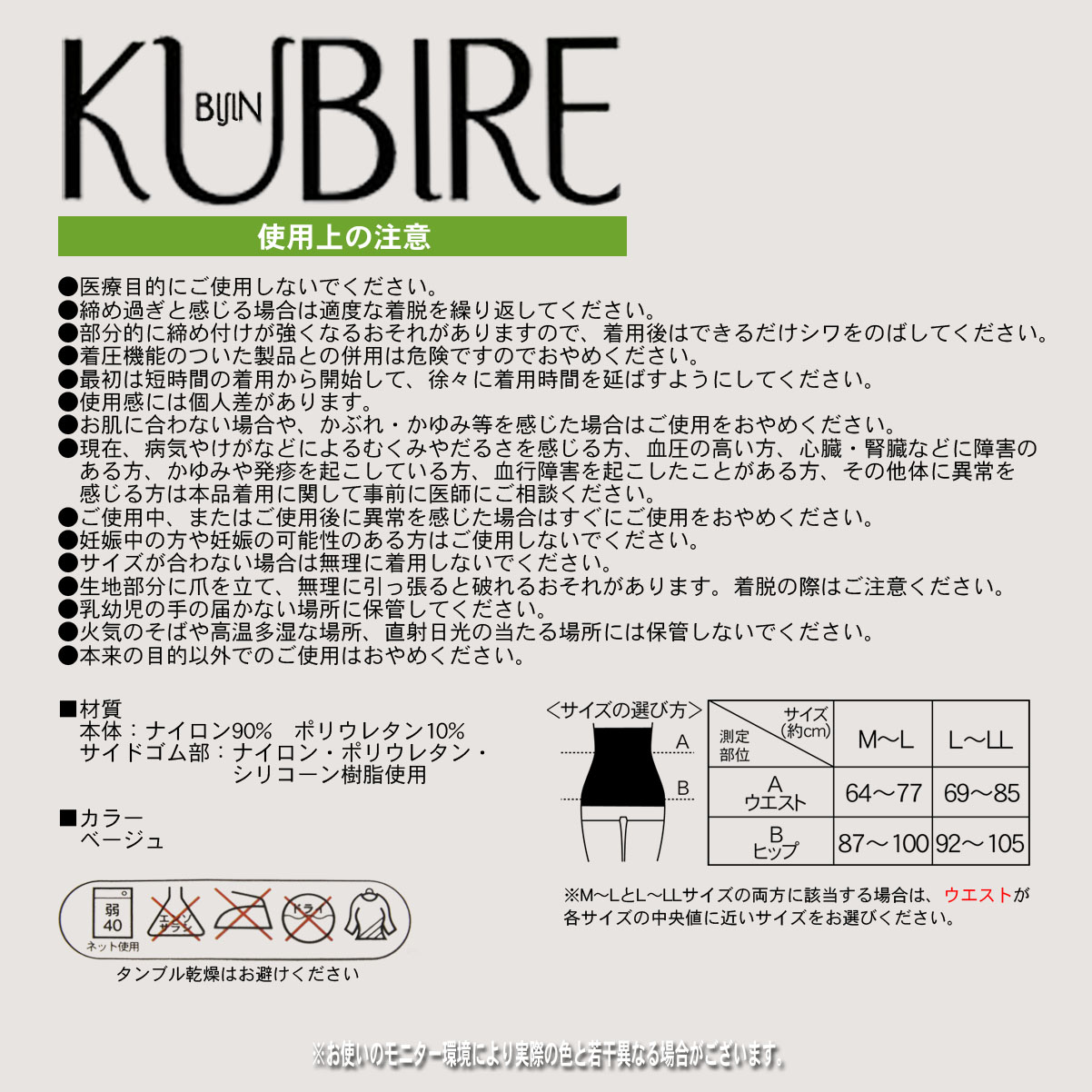 くびれ美人 薄型ウエストサポート商品 - 画像 (5)